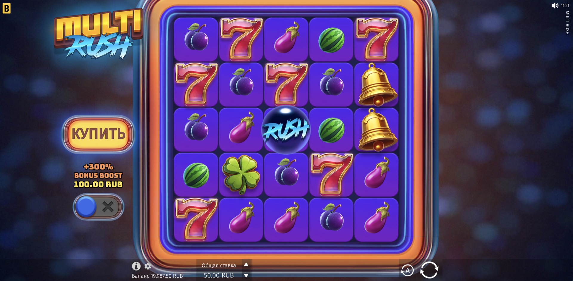 Multi Rush