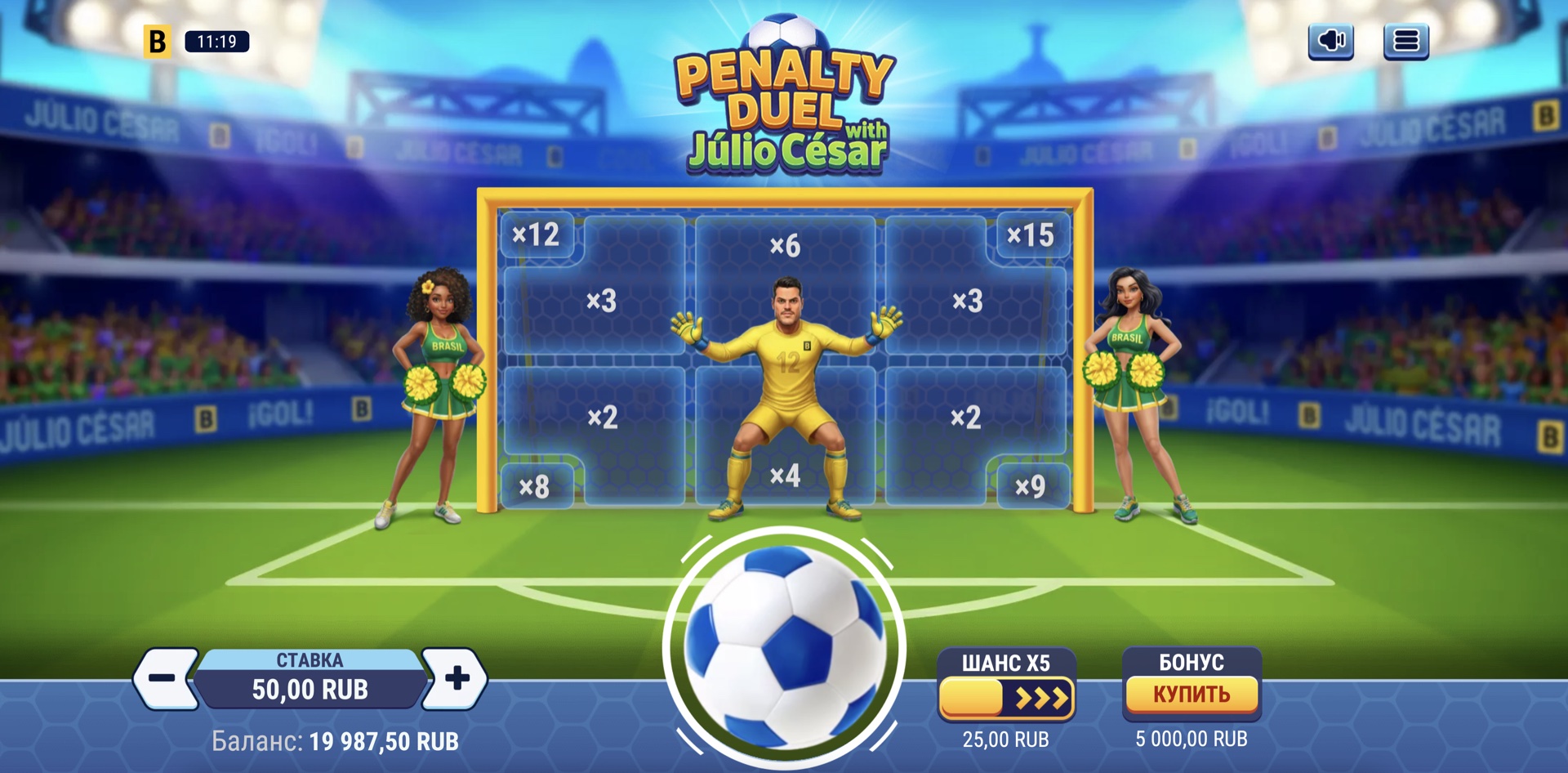 Penalty Duel with Julio Cesar