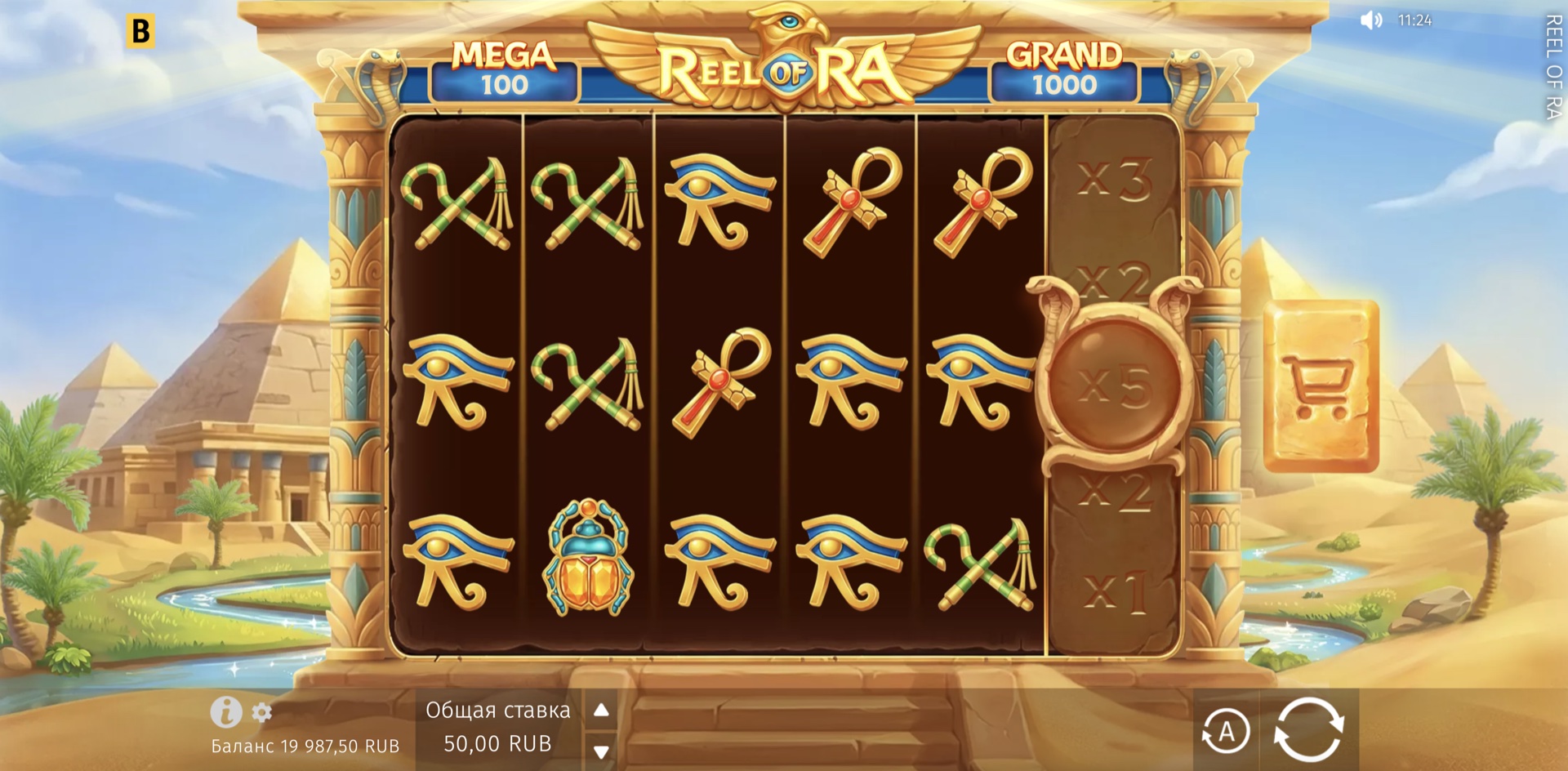Reel of Ra