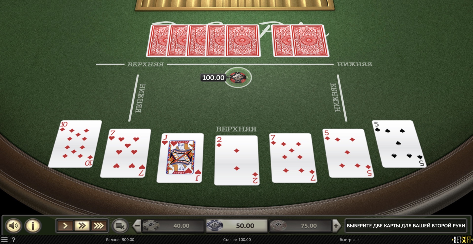 Pai Gow