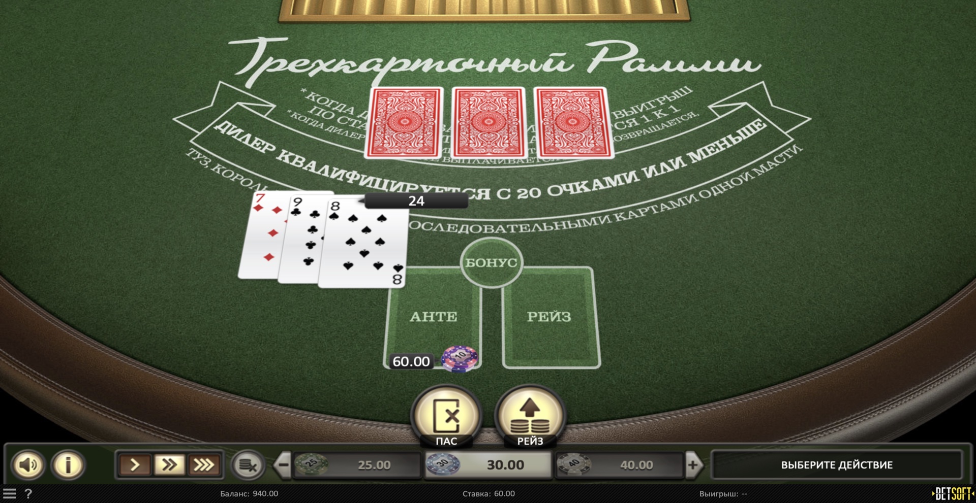 three_card_rummy