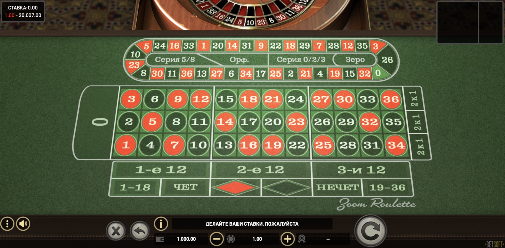Zoom Roulette