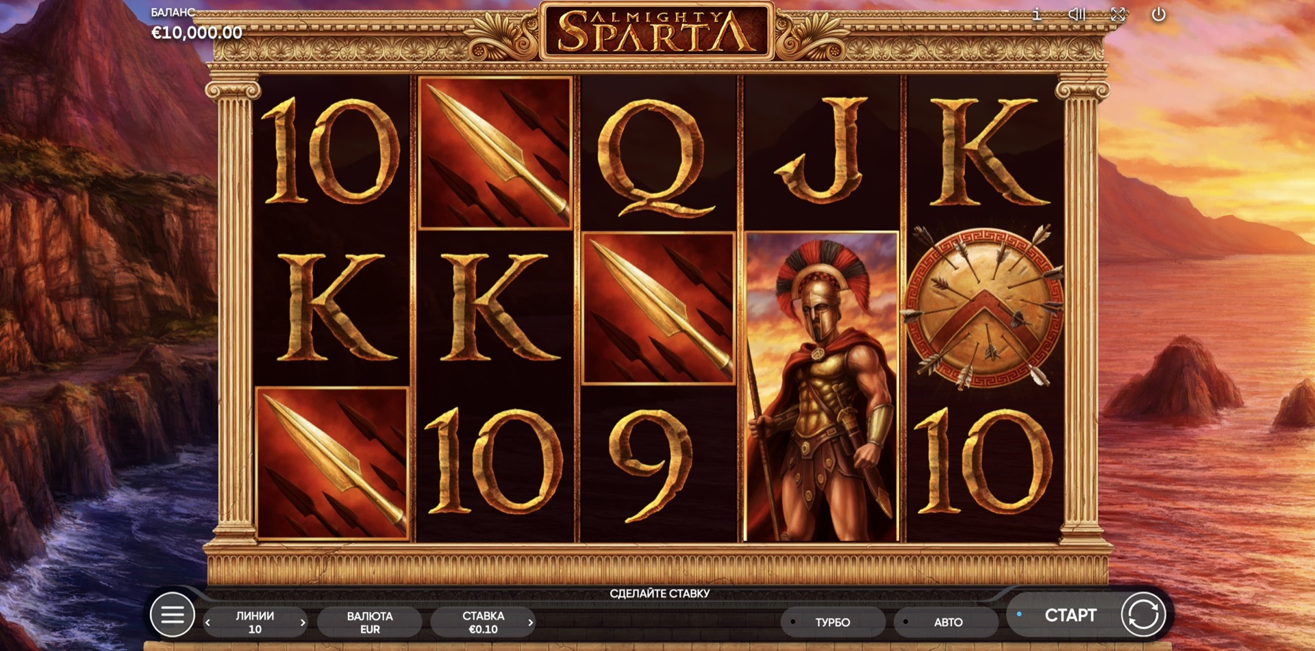 Almighty Sparta