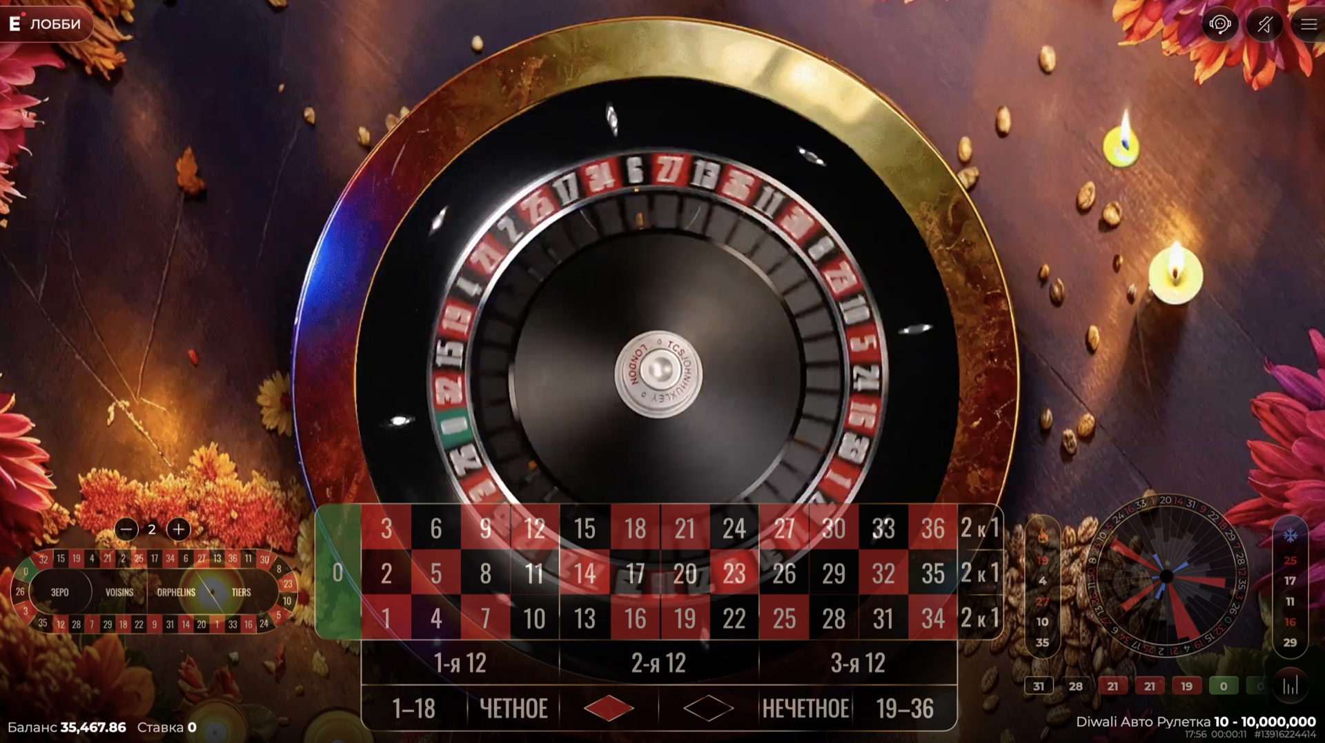 Auto Roulette