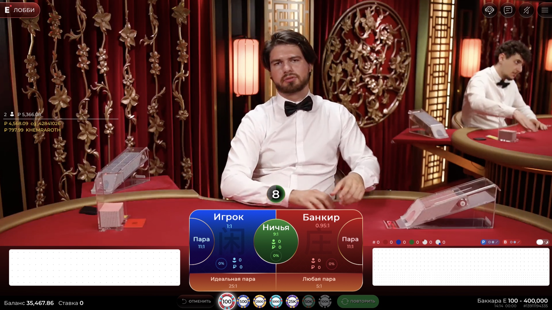 Baccarat E