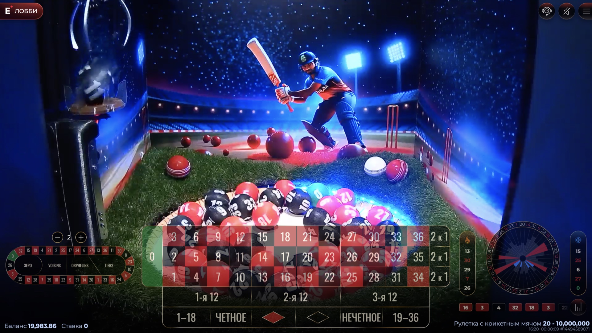 cricket_ball_roulette
