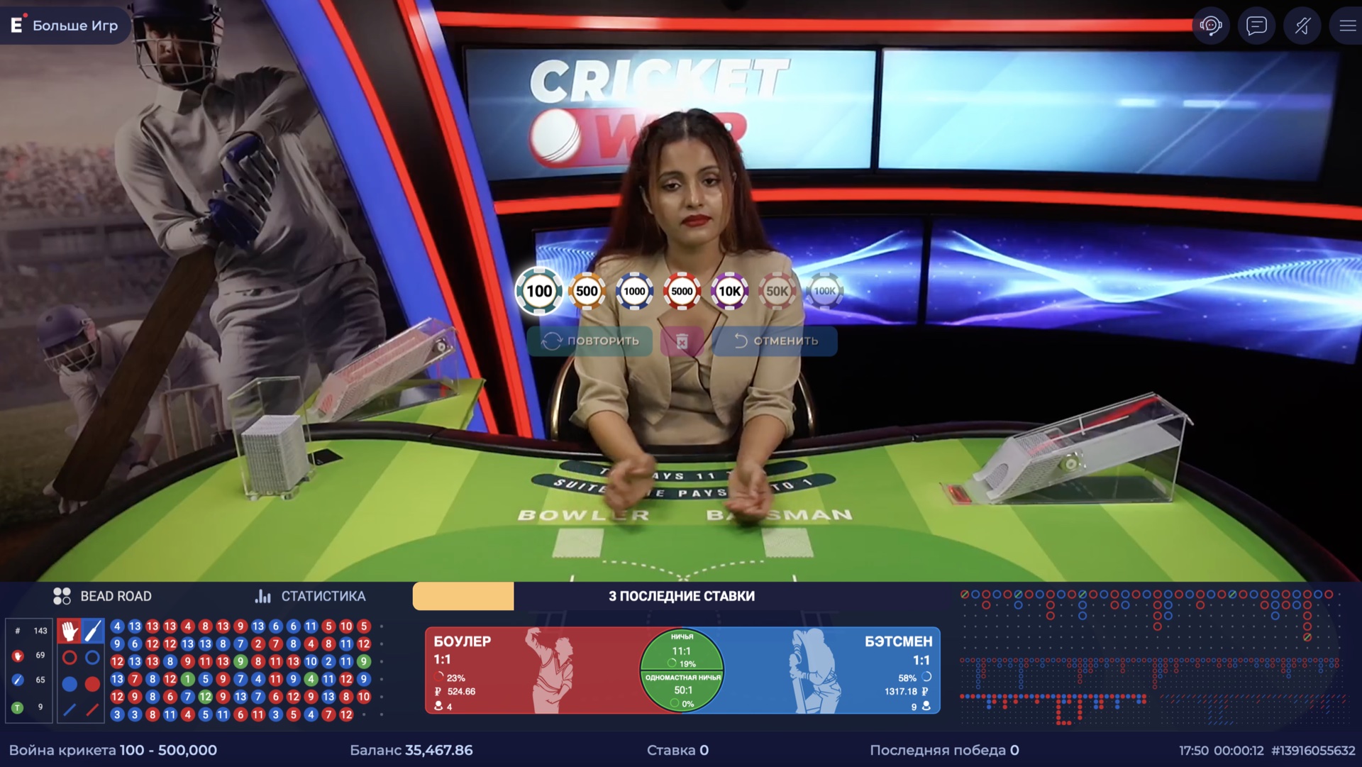 Cricket War