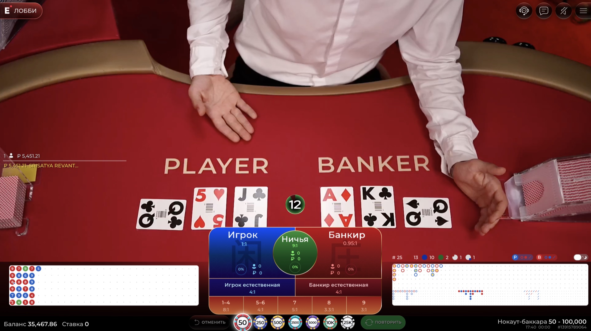 Knockout Baccarat