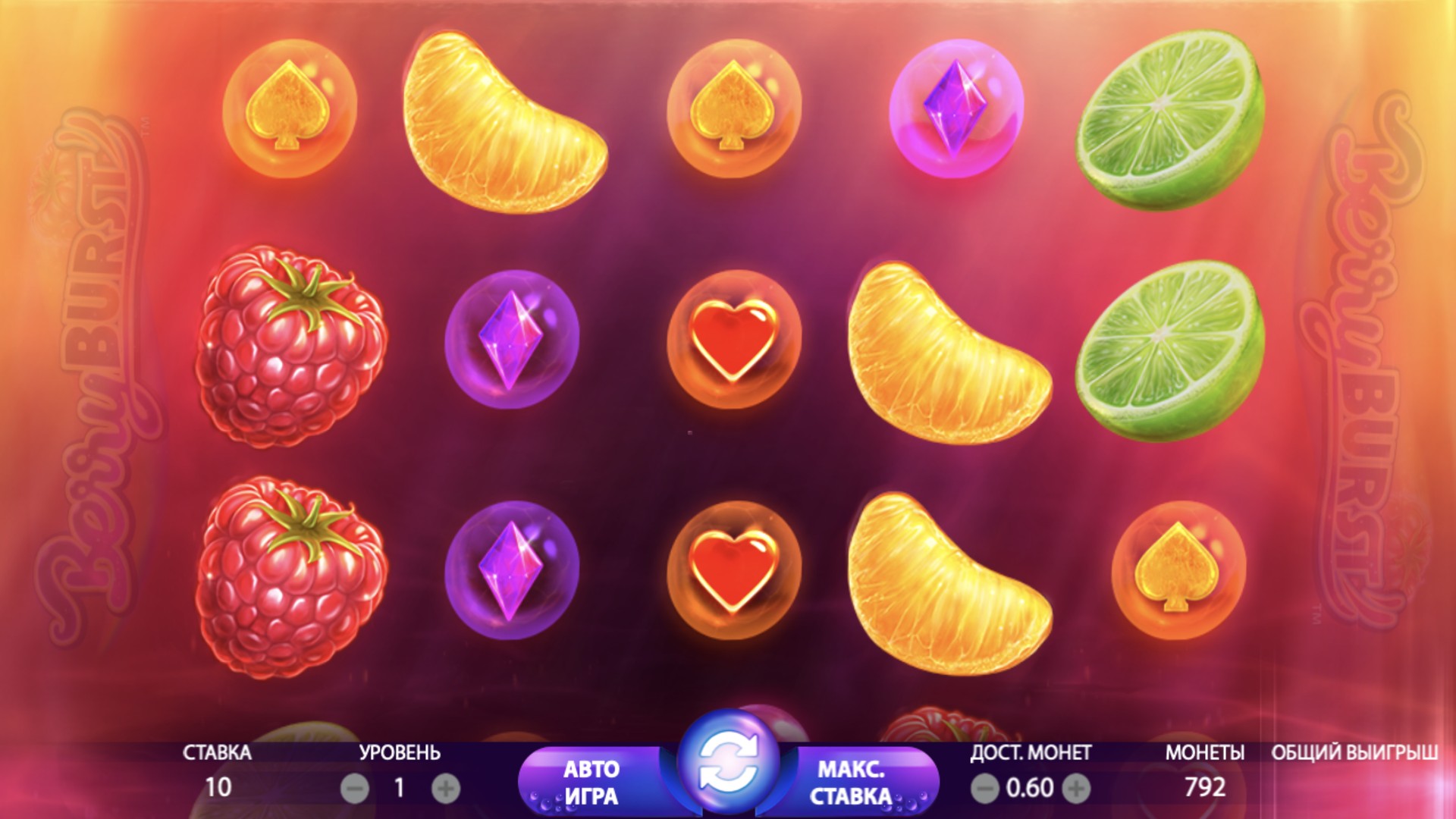berry_burst