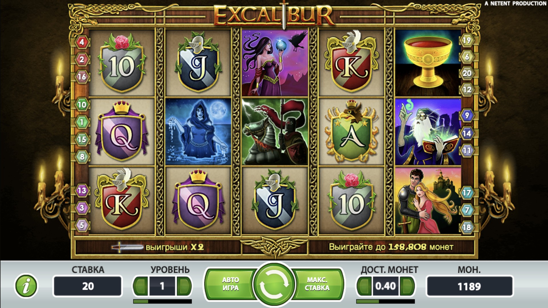 excalibur