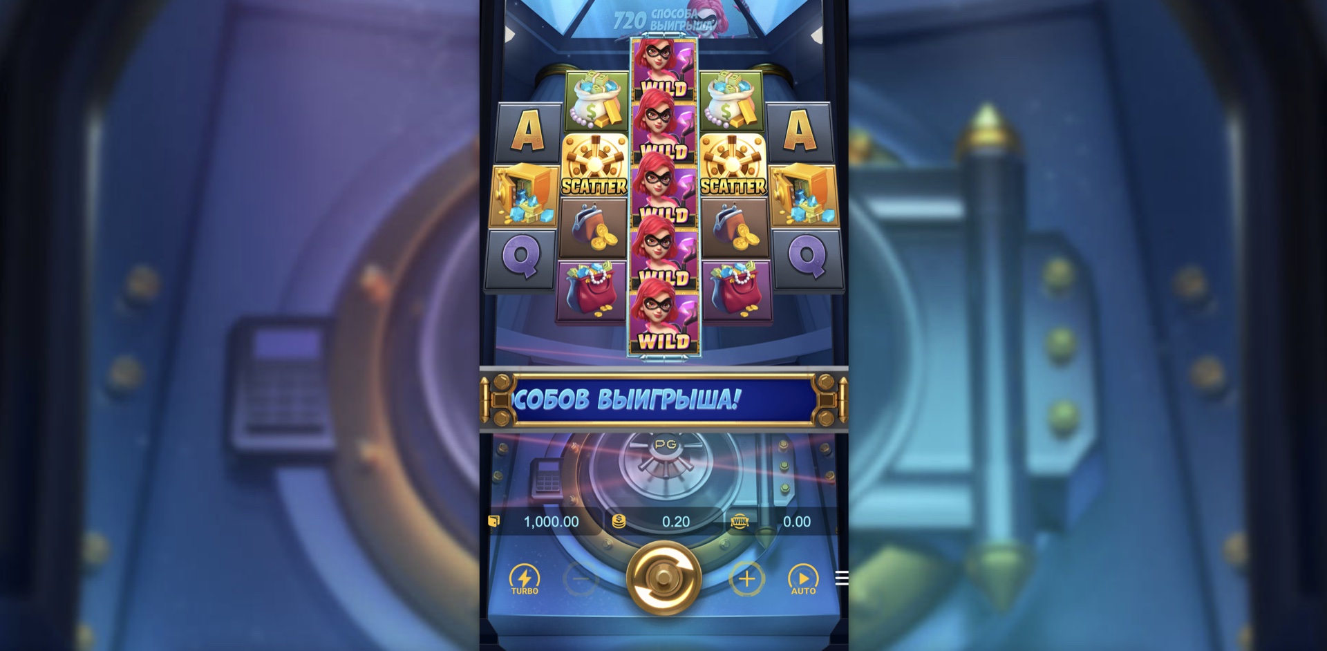 Heist Stakes