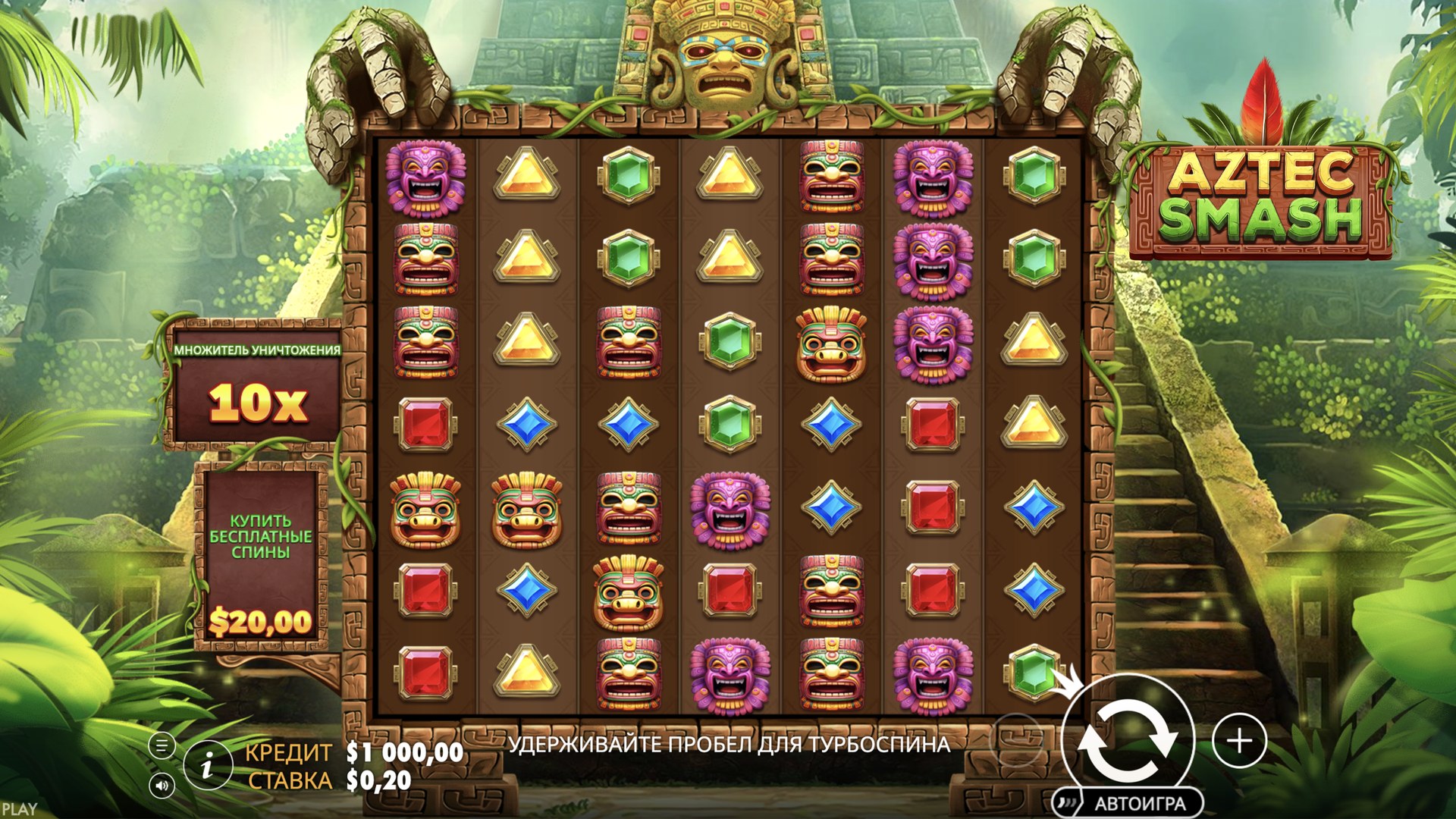 aztec_smash