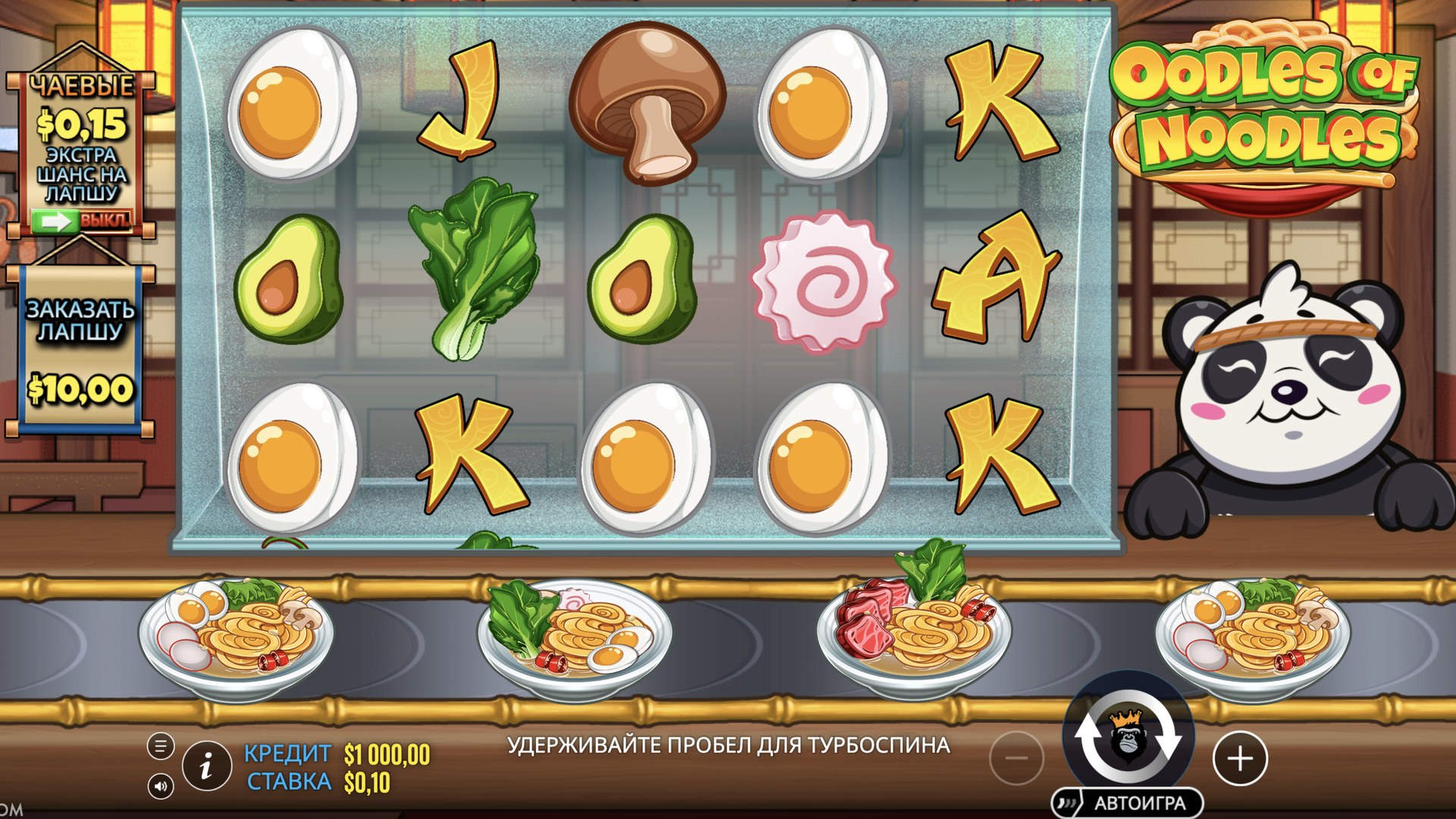 oodles_of_noodles