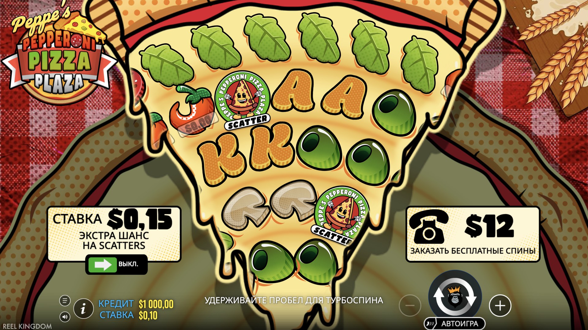 peppes_pepperoni_pizza_plaza