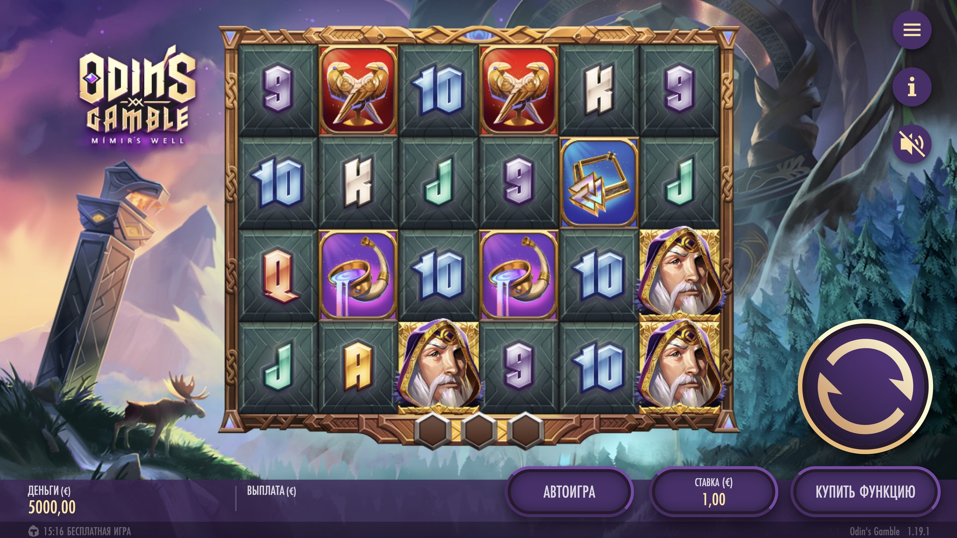 odins_gamble_reborn