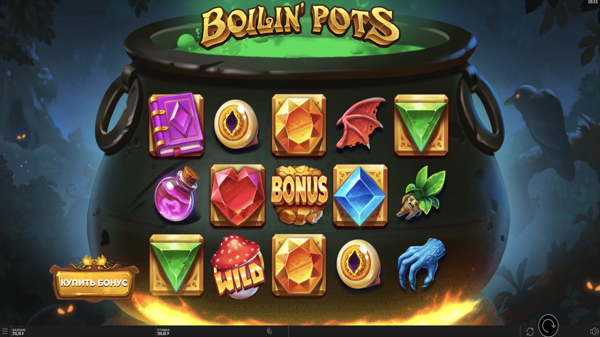 boilin_pots