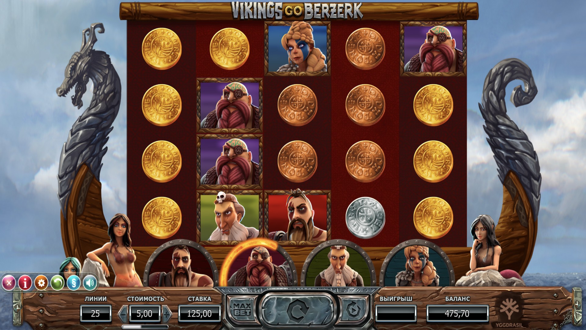 vikings_go_berzerk